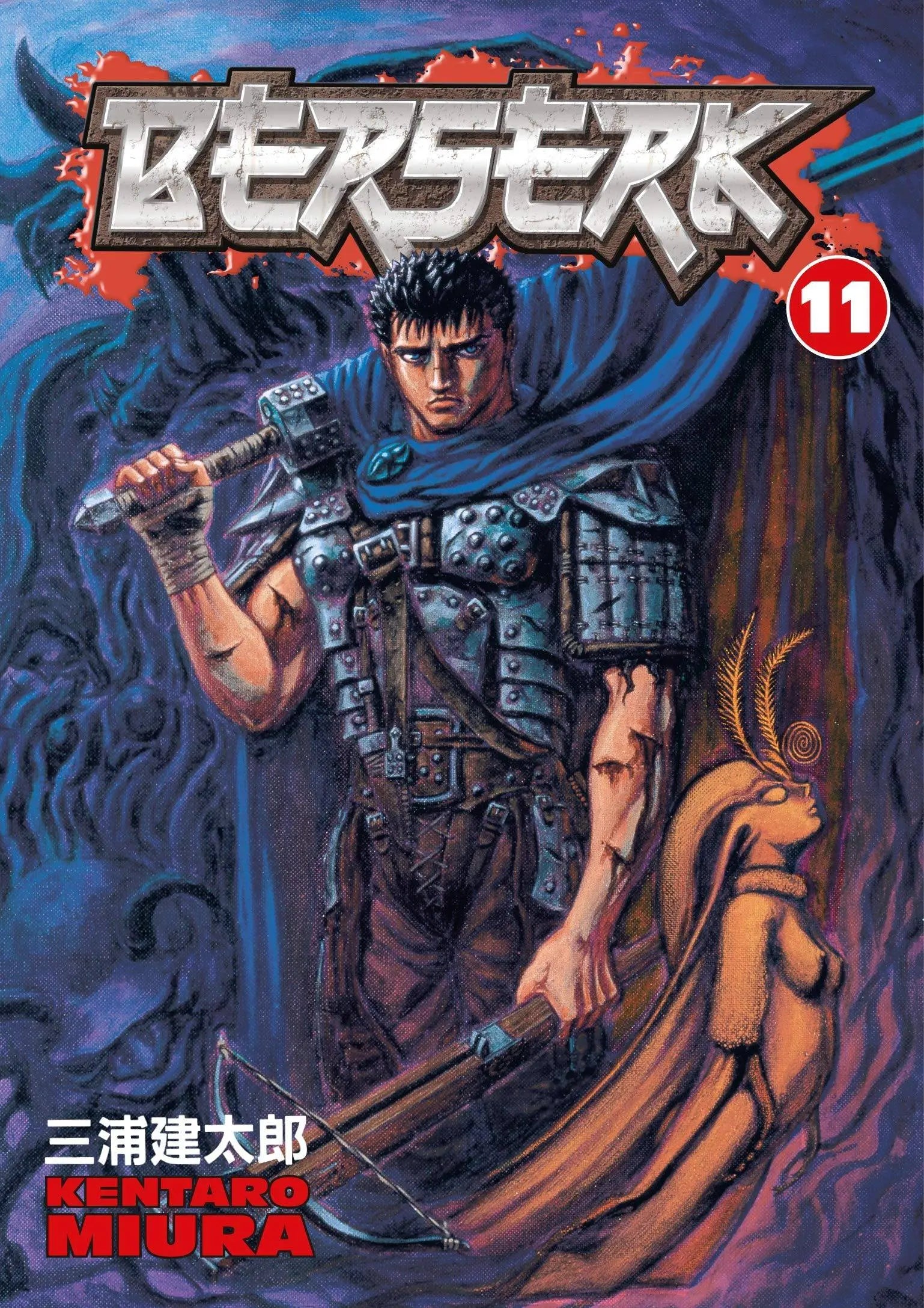 Berserk Volume 11 Paperback Illustrated, April 25 2006 King Gaming