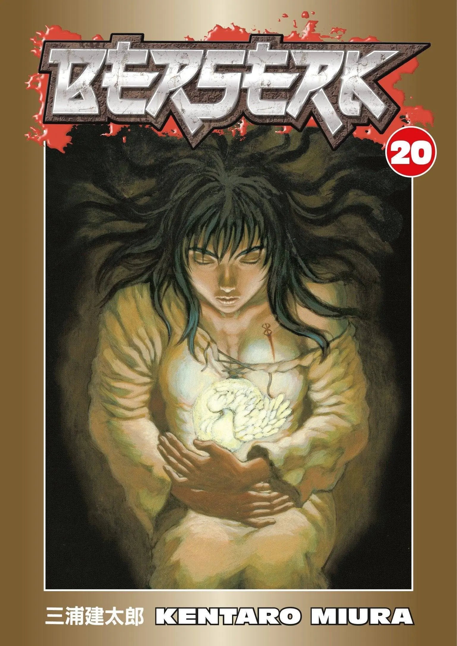 Berserk Volume 20 Paperback Illustrated, Dec 11 2007 King Gaming