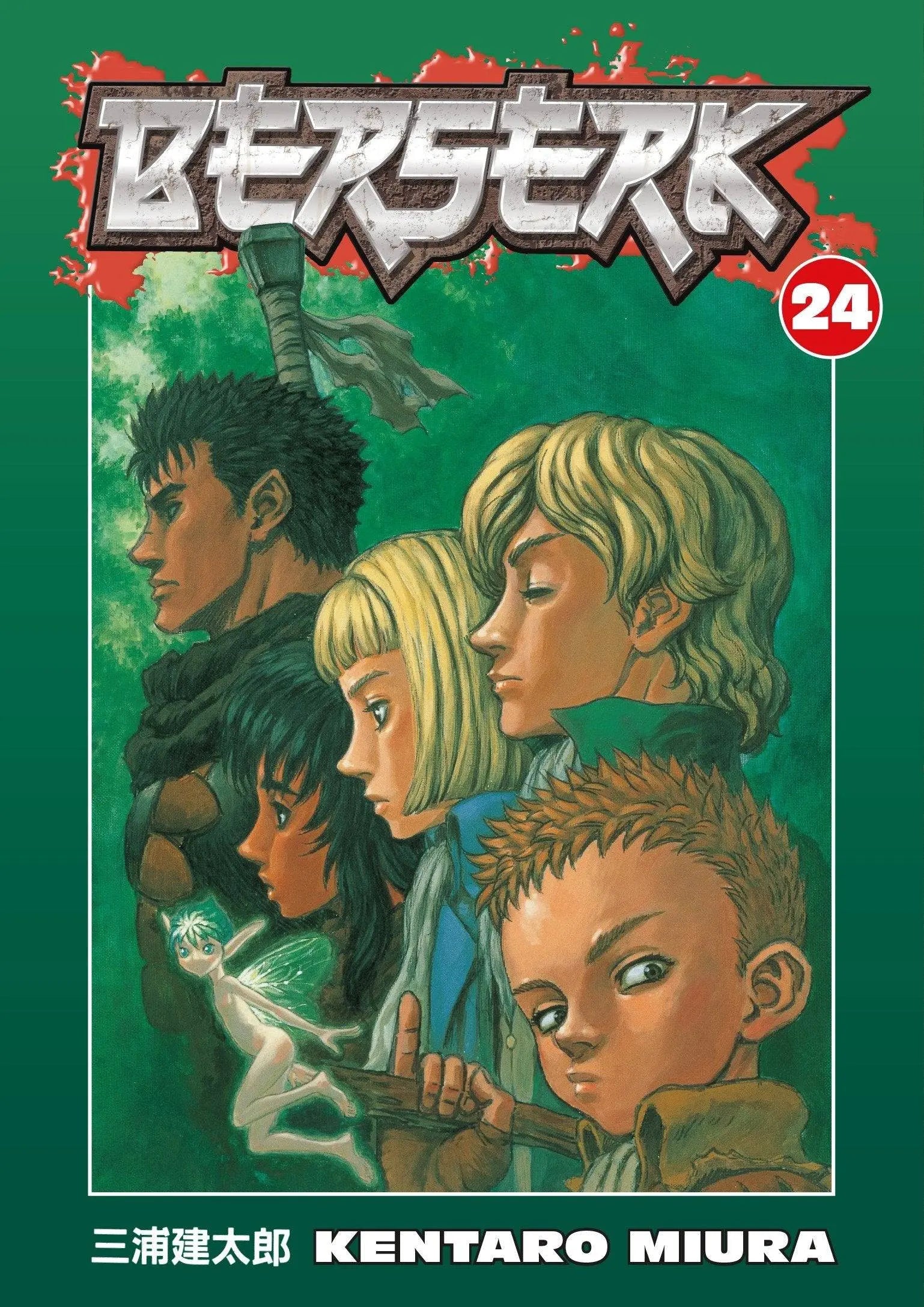 Berserk Volume 24 Paperback Illustrated, Aug. 5 2008 King Gaming