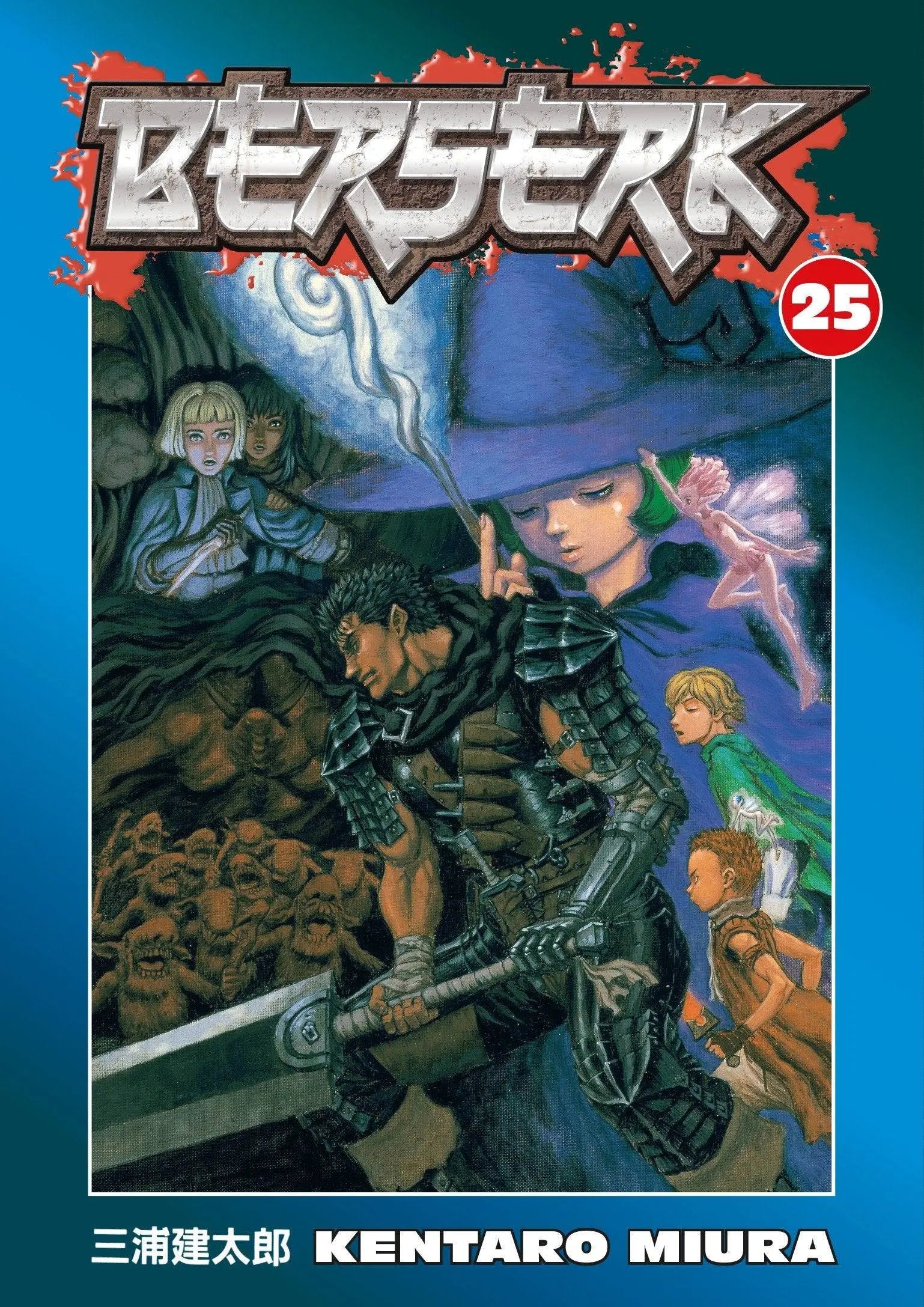 Berserk Volume 25 Paperback Illustrated, Oct. 7 2008 King Gaming