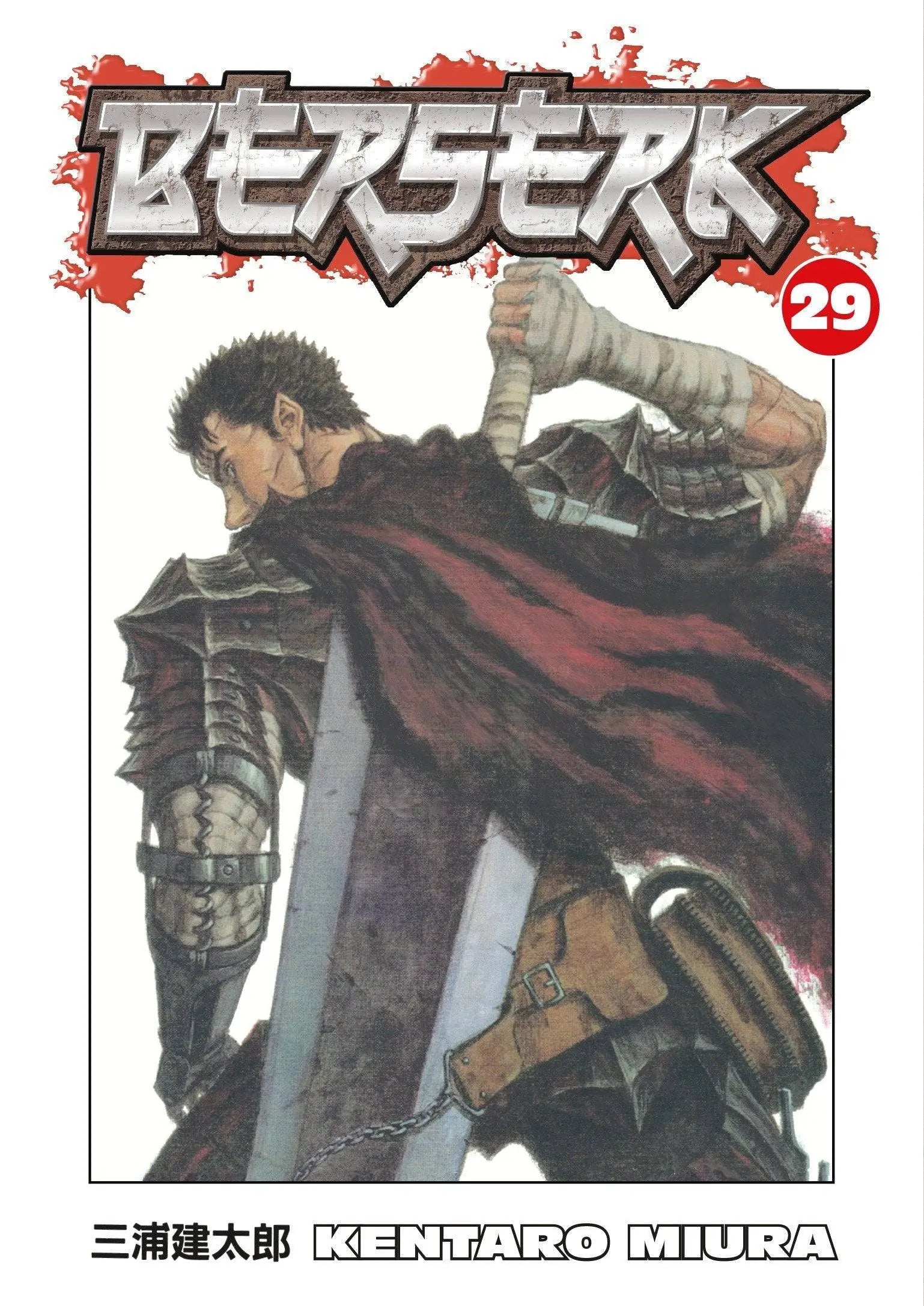 Berserk Volume 29 Paperback Illustrated, June 9 2009 King Gaming