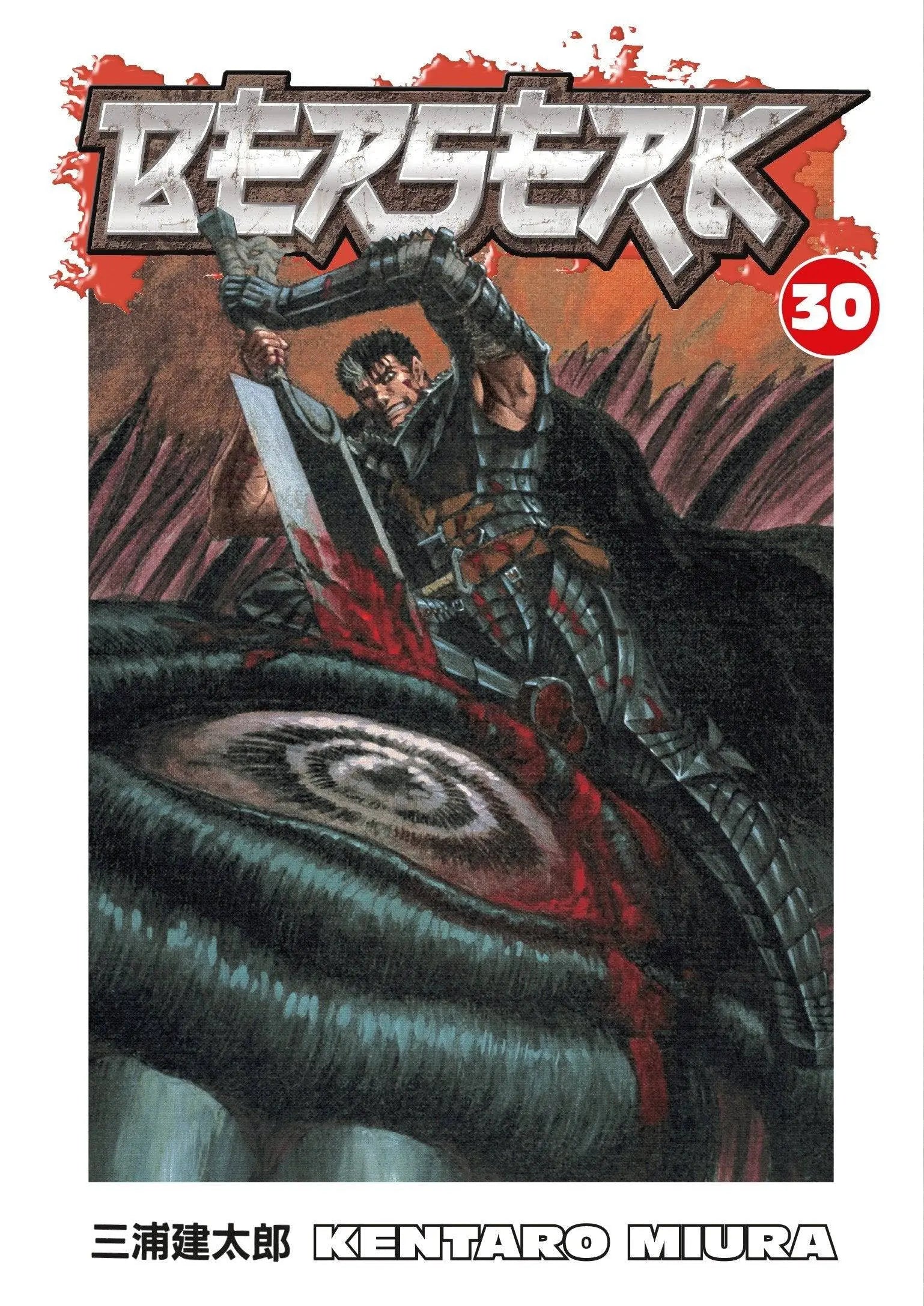 Berserk Volume 30 Paperback Illustrated, Aug. 4 2009 King Gaming