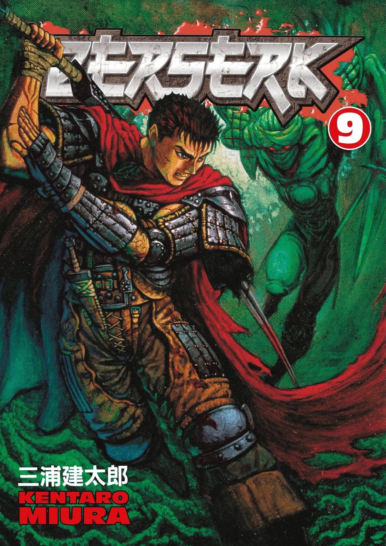 Berserk Volume 9 Paperback Illustrated, Oct. 25 2005 King Gaming