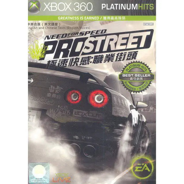 Need For Speed: Prostreet - Xbox 360 - Used King Gaming