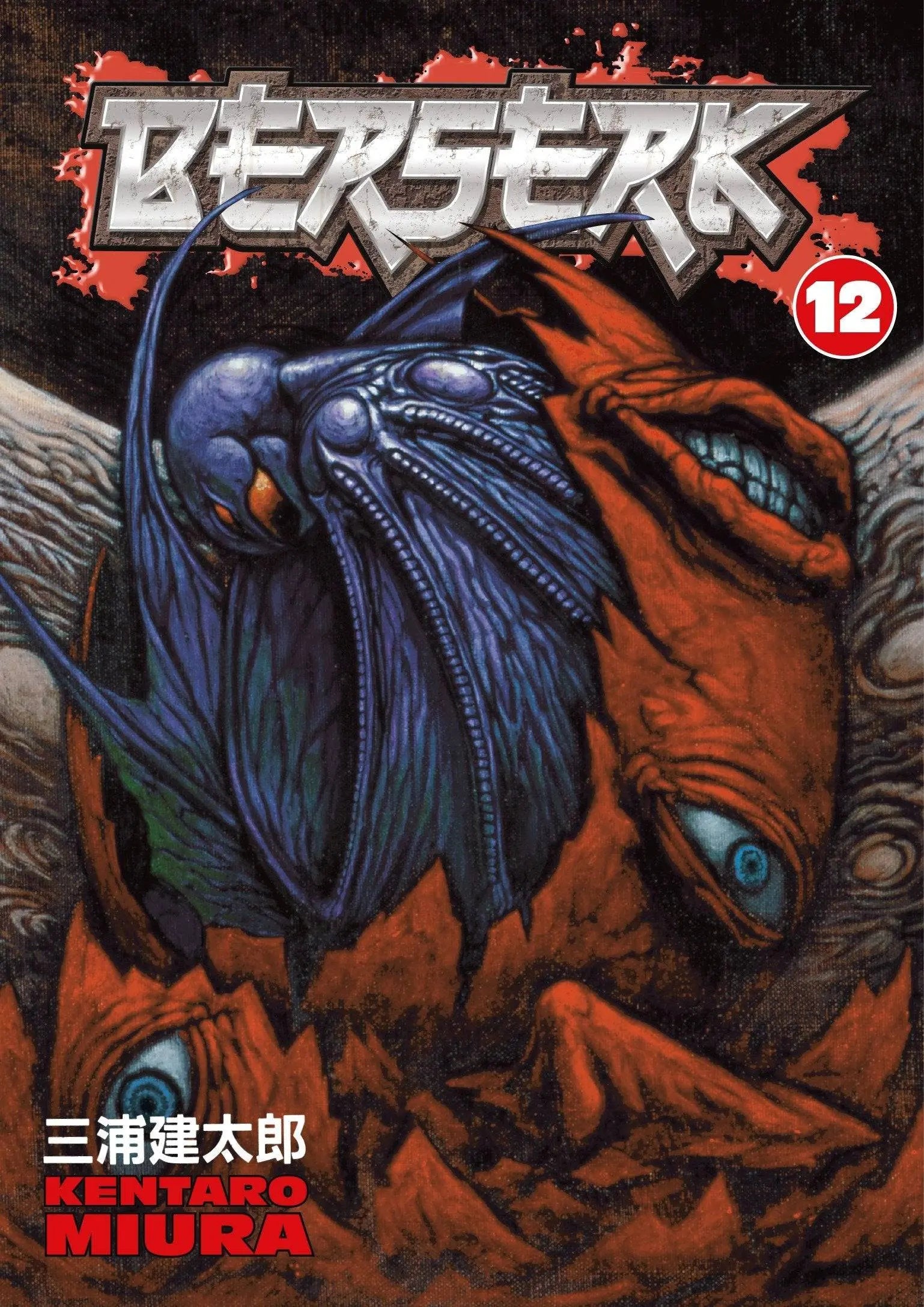 Berserk Volume 12 Paperback  Illustrated, July 25 2006 King Gaming